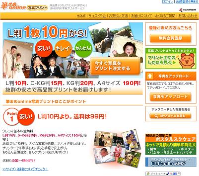 wM܂onlineʐ^vgx2009N511ijT[rXJn