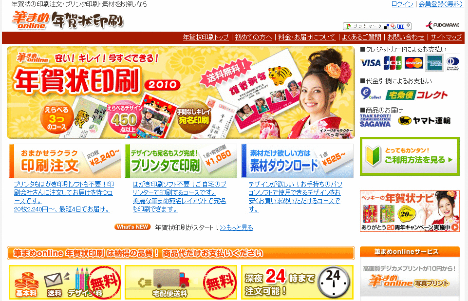 wM܂online Nx2009N1030ijT[rXJn