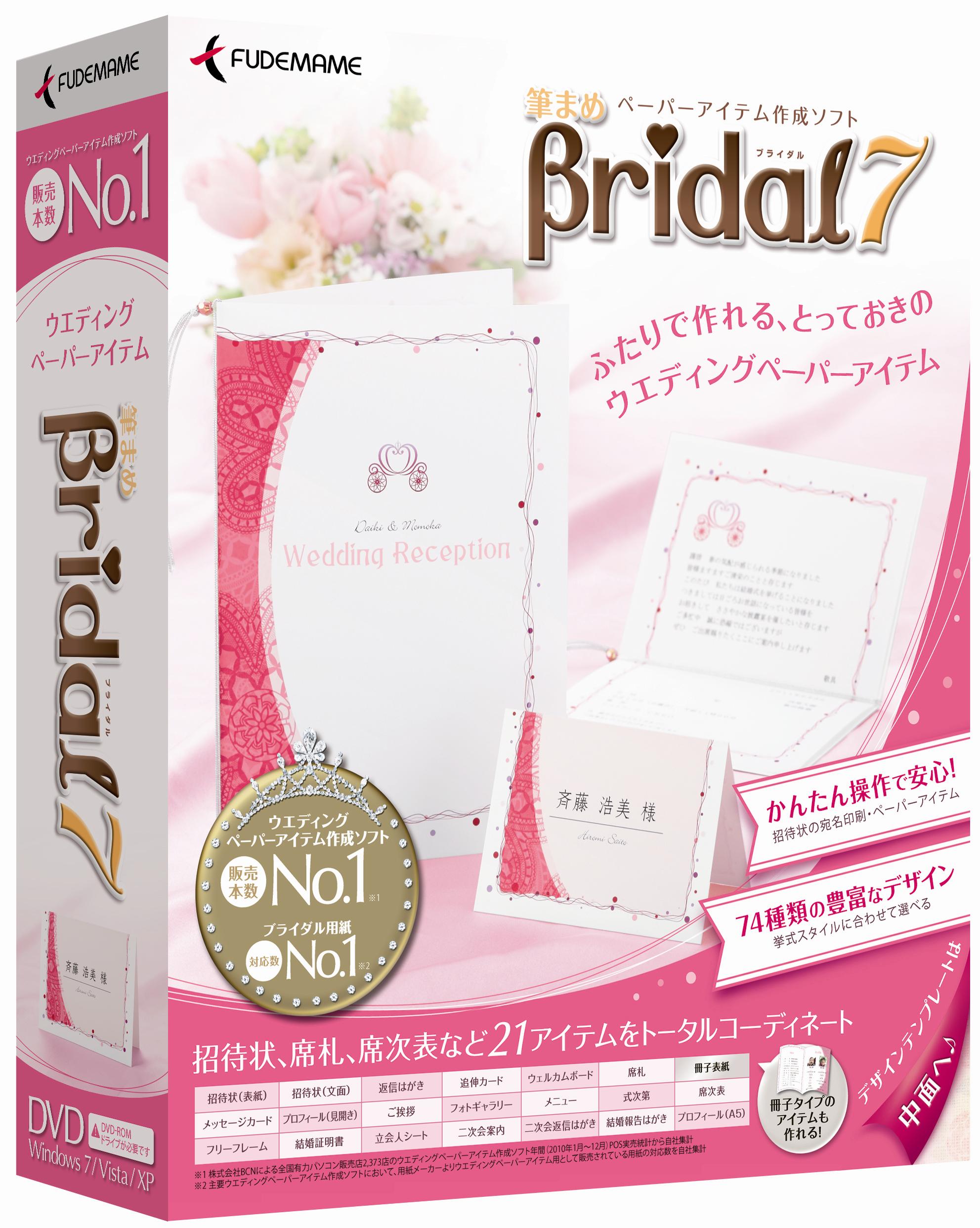 ӂōAƂẴEGfBOy[p[ACewM܂Bridal 7x 2011N34ij