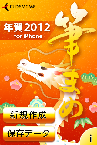 yЕM܂߁z X}[gtHAvwM܂ߔN2012xV[Y@2011N1114ij