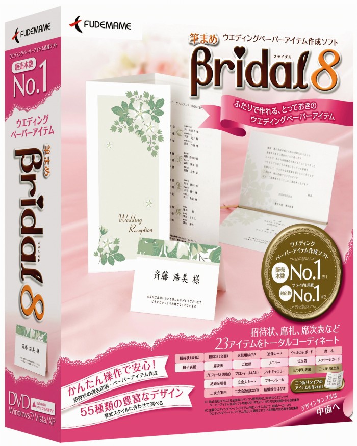 yЕM܂߁z EGfBOy[p[ACe쐬\tgwM܂Bridal 8x 2012N217ij